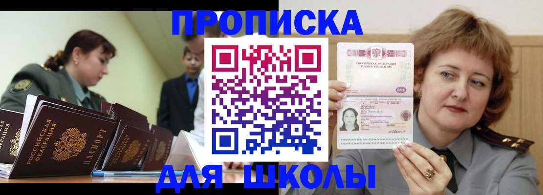 прописка для военкомата в Вилюйске