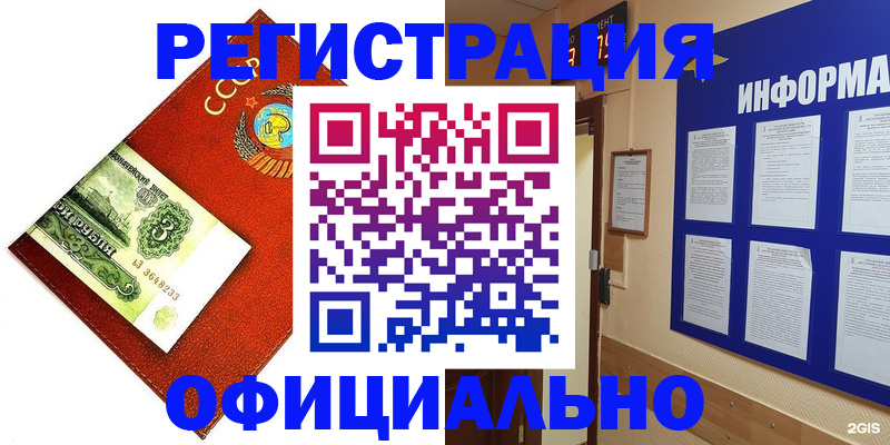 прописка 2025 в Вилюйске