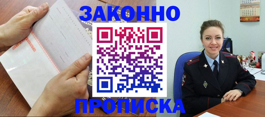 временная регистрация законно в Вилюйске