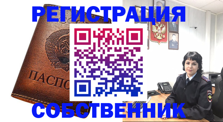 прописка регистрация в Вилюйске