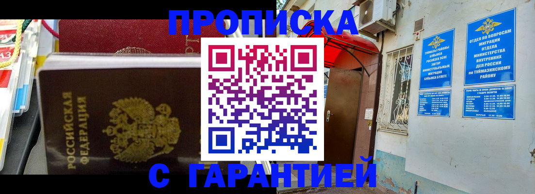 прописка паспорт в Вилюйске